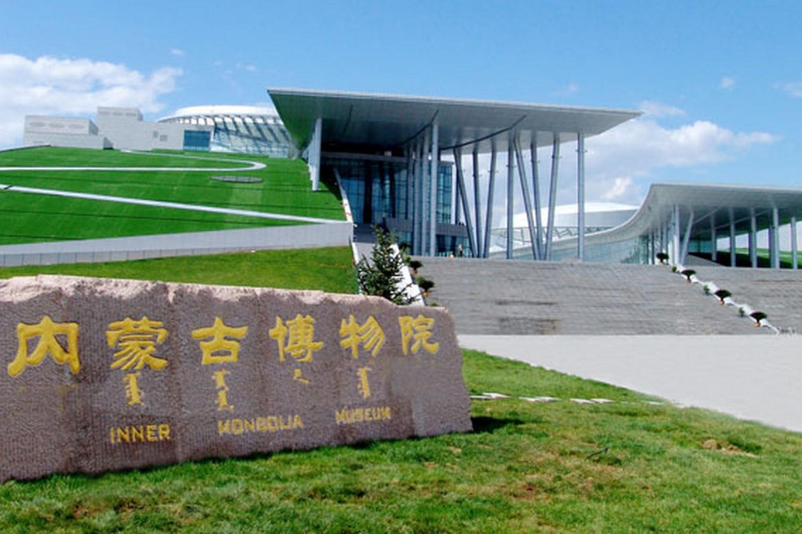 Inner Mongolia Museum